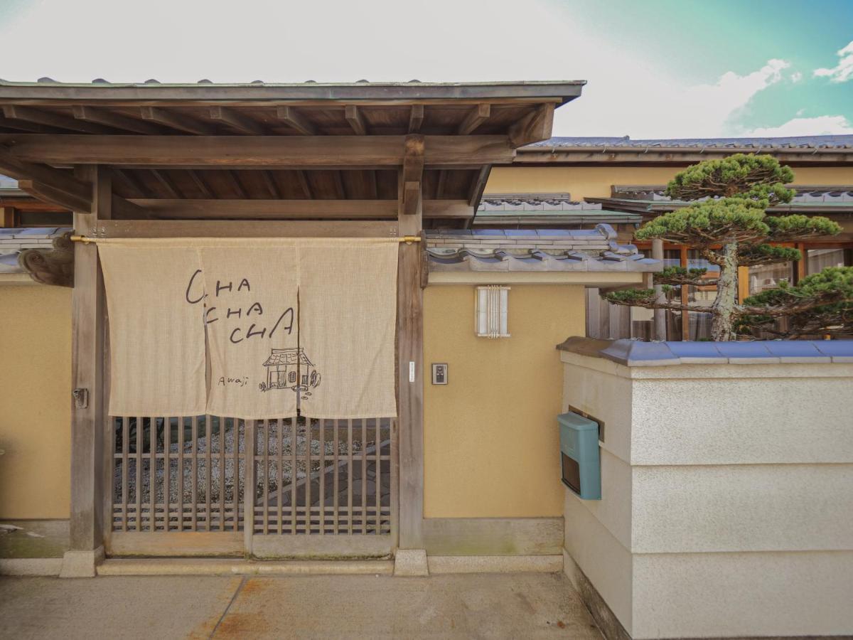 古民家ゲストハウス Chachacha Awaji Buitenkant foto