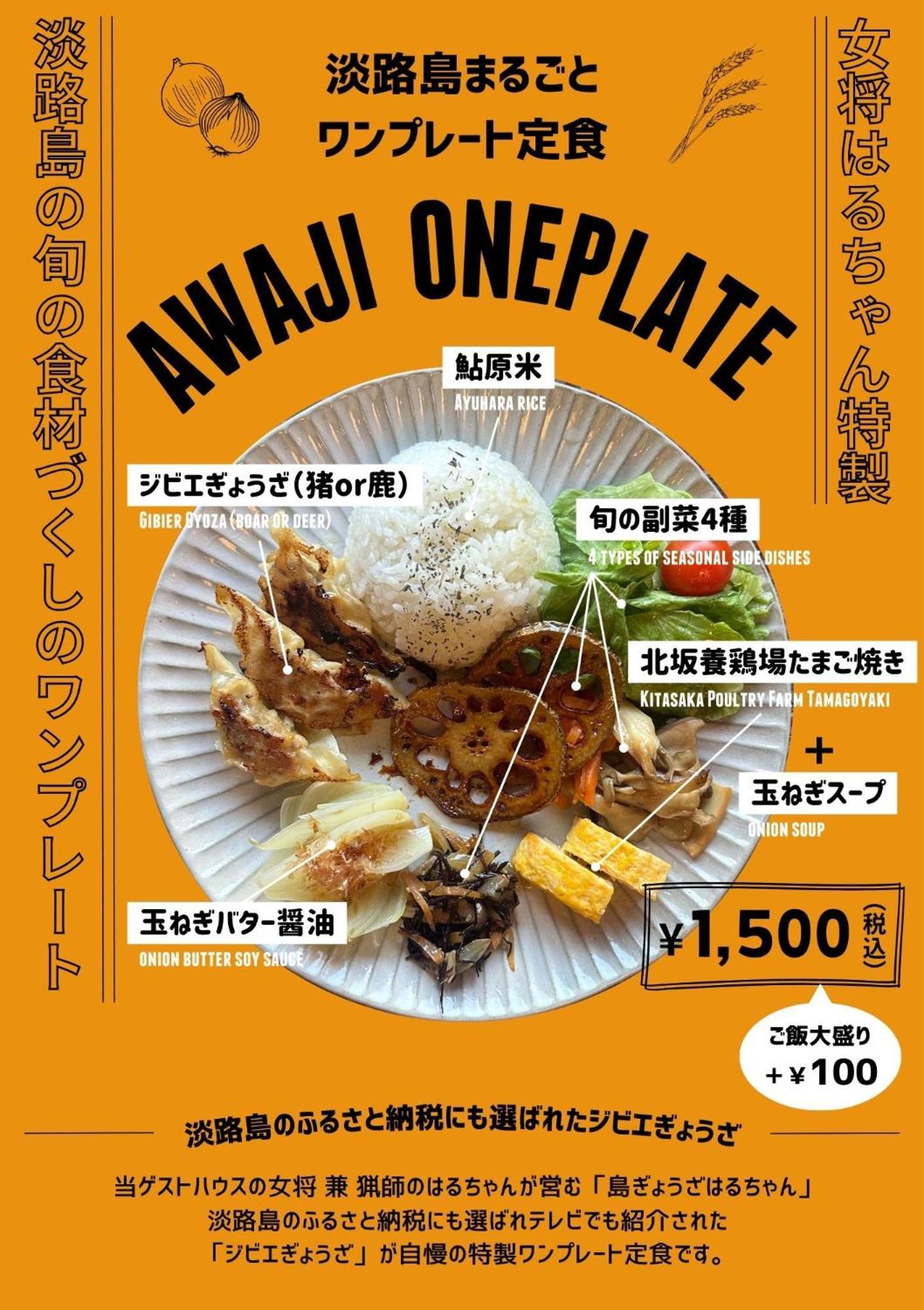 古民家ゲストハウス Chachacha Awaji Buitenkant foto